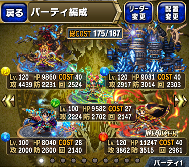 ブレフロ パーティ紹介 15 7 3現在 Lv180 初心者向 ブレイブフロンティア 無課金攻略